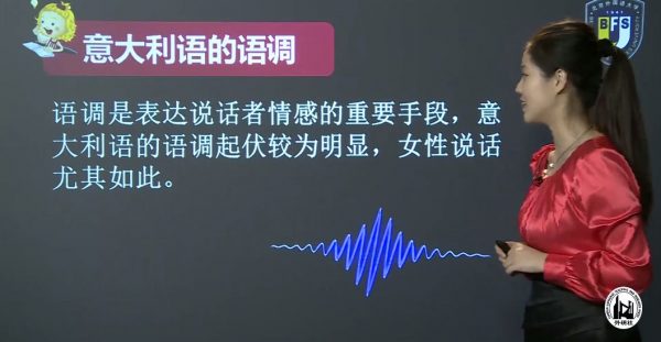 李婧敬意大利语课：零基础掌握意大利语语音 价值408元-2
