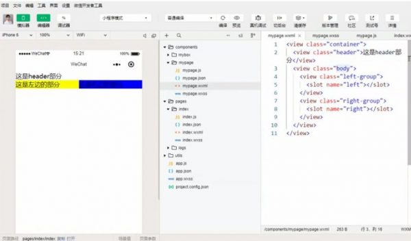 零基础吃透微信小程序，基础+实战210节视频课程 价值299元-2