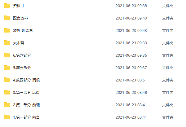 《苏楠楠万词课》背10000个单词竟然如此简单-1