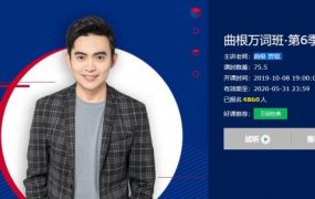 [更新第7期]曲根万词班，3-7季全套完整版，百度网盘下载