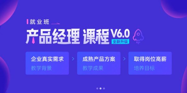 黑马程序员:产品经理就业班培训课程,全阶培训视频+资料百度云(91G) 价值14980元-1 黑马程序员:产品经理就业班培训课程,全阶培训视频+资料百度云(91G) 价值14980元-1