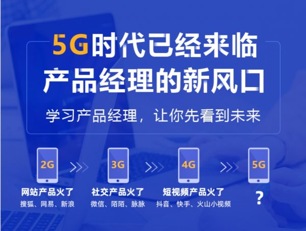 黑马程序员:产品经理就业班培训课程,全阶培训视频+资料百度云(91G) 价值14980元-3 黑马程序员:产品经理就业班培训课程,全阶培训视频+资料百度云(91G) 价值14980元-3