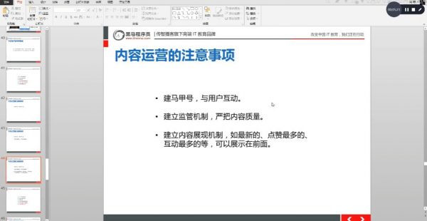 黑马程序员:产品经理就业班培训课程,全阶培训视频+资料百度云(91G) 价值14980元-5 黑马程序员:产品经理就业班培训课程,全阶培训视频+资料百度云(91G) 价值14980元-5