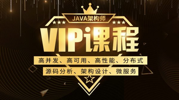 鲁班学院：Java架构师VIP课程，完整培训视频下载(200G) 价值6380元(更新第三期)-1