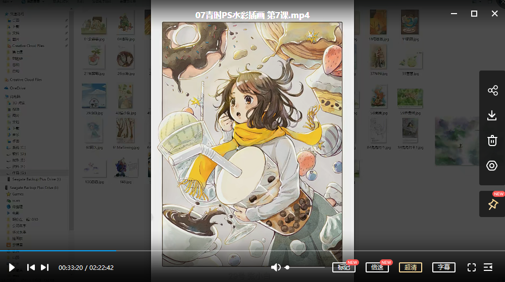 青时PS水彩插画系统课【画质高清只有视频】-2