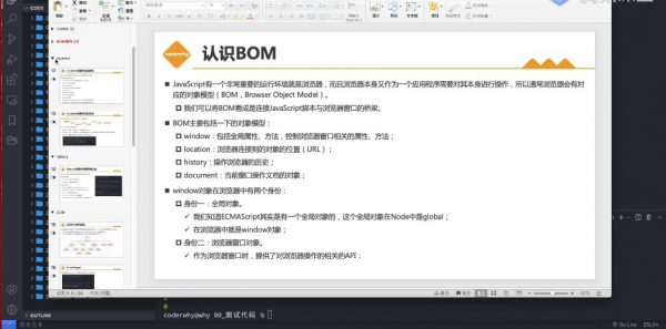 coderwhy深入JavaScript高级语法课，百度网盘视频+资料(112G) 价值998元-3