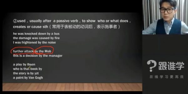 耿建超英语：治愈系课程-七大体系八大充节完整版，跟谁学课程下载 价值3880元-3