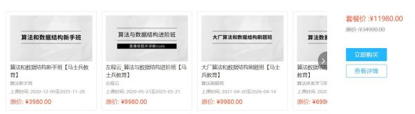 算法与数据结构全阶班5套 (新手班+基础班+体系班+进阶班+刷题班) 119G 价值11980元-1