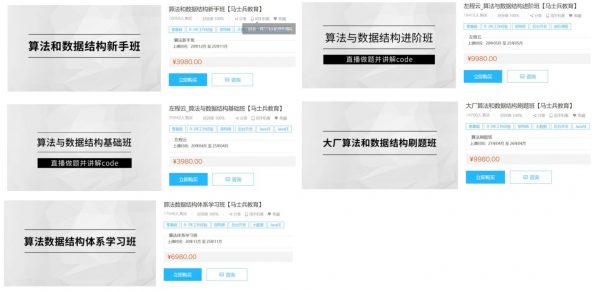 算法与数据结构全阶班5套 (新手班+基础班+体系班+进阶班+刷题班) 119G 价值11980元-2