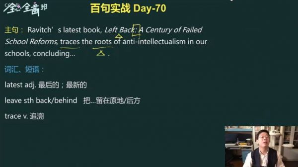 边明锐2023考研英语，Monkey英语全心全意全逆天改命全程班 价值1300元(内容更新)-3