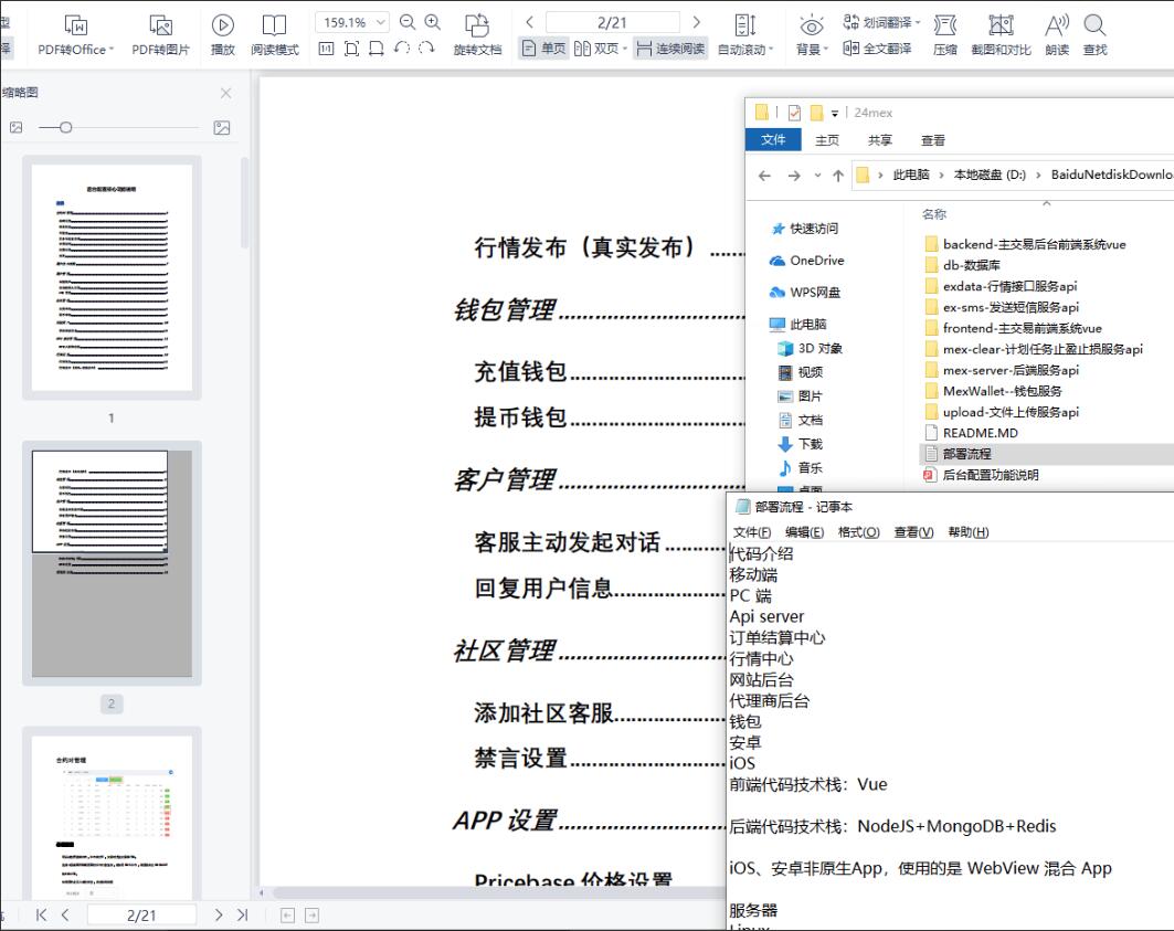 区块链交易所 24MEX 差价合约交易所系统 BTC币安火币合约 杠杆交易 法币 OTC 数字资产交易-2 区块链交易所 24MEX 差价合约交易所系统 BTC币安火币合约 杠杆交易 法币 OTC 数字资产交易-2