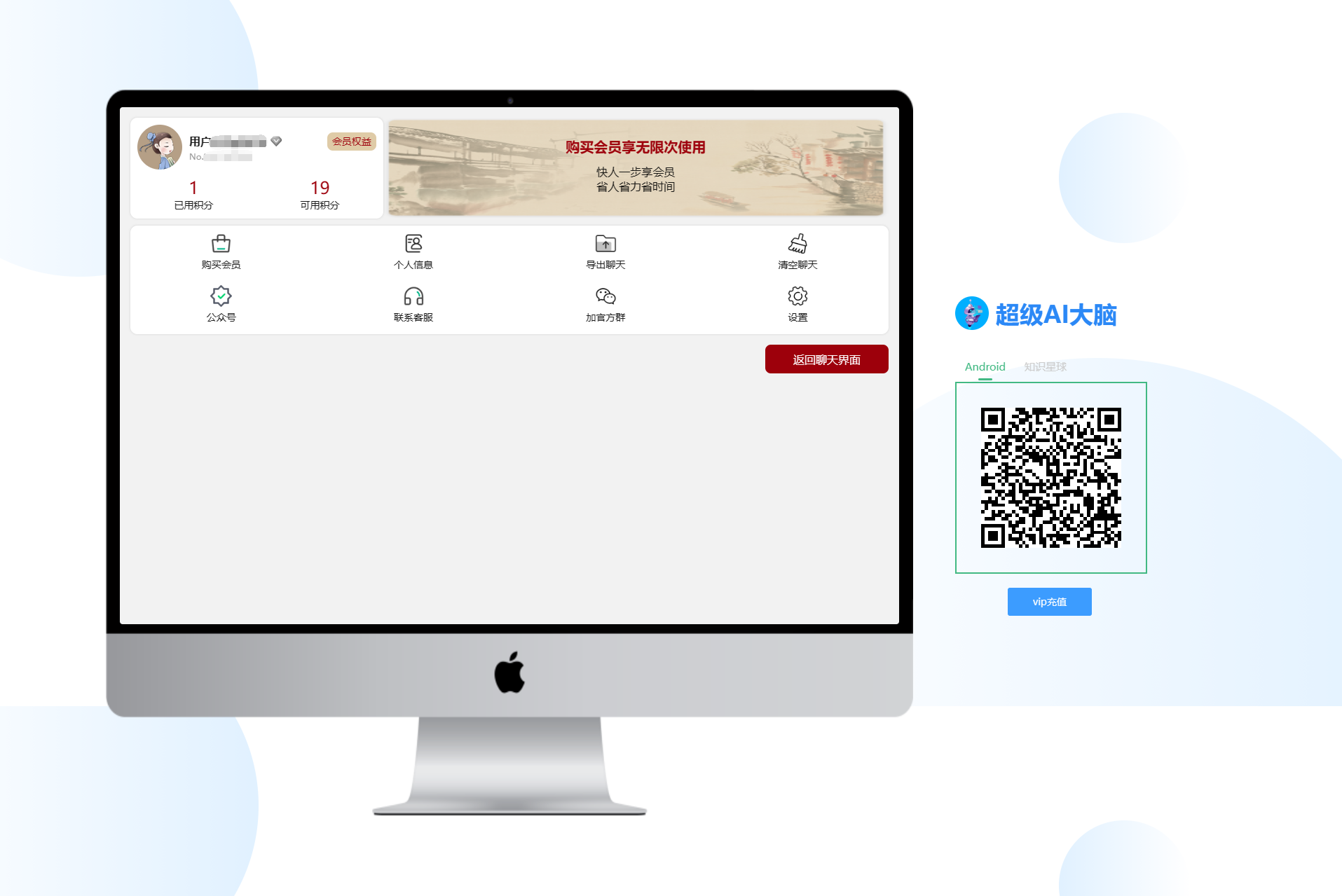 超级AI大脑-开源AI工具箱网站 支持机器人聊天和AI绘画等-1