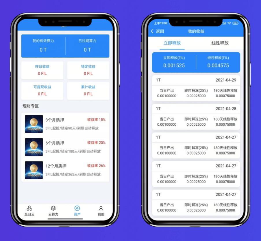 挖矿系统源码 矿机系统 云算力矿机 挖矿系统 ipfs虚拟币挖矿 前端APP源码 带分销功能-3 挖矿系统源码 矿机系统 云算力矿机 挖矿系统 ipfs虚拟币挖矿 前端APP源码 带分销功能-3