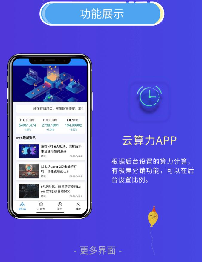 挖矿系统源码 矿机系统 云算力矿机 挖矿系统 ipfs虚拟币挖矿 前端APP源码 带分销功能-4 挖矿系统源码 矿机系统 云算力矿机 挖矿系统 ipfs虚拟币挖矿 前端APP源码 带分销功能-4
