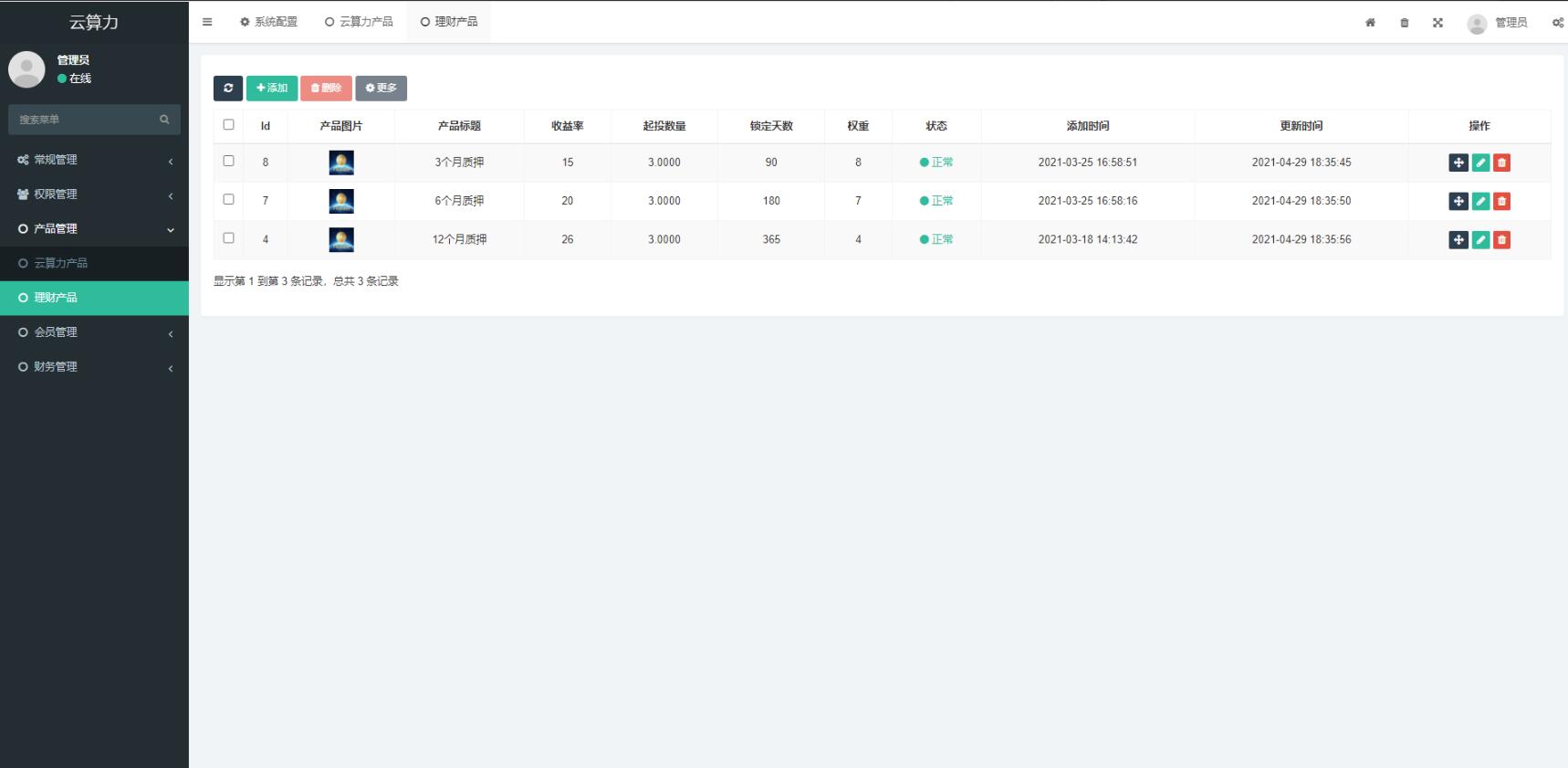挖矿系统源码 矿机系统 云算力矿机 挖矿系统 ipfs虚拟币挖矿 前端APP源码 带分销功能-6 挖矿系统源码 矿机系统 云算力矿机 挖矿系统 ipfs虚拟币挖矿 前端APP源码 带分销功能-6