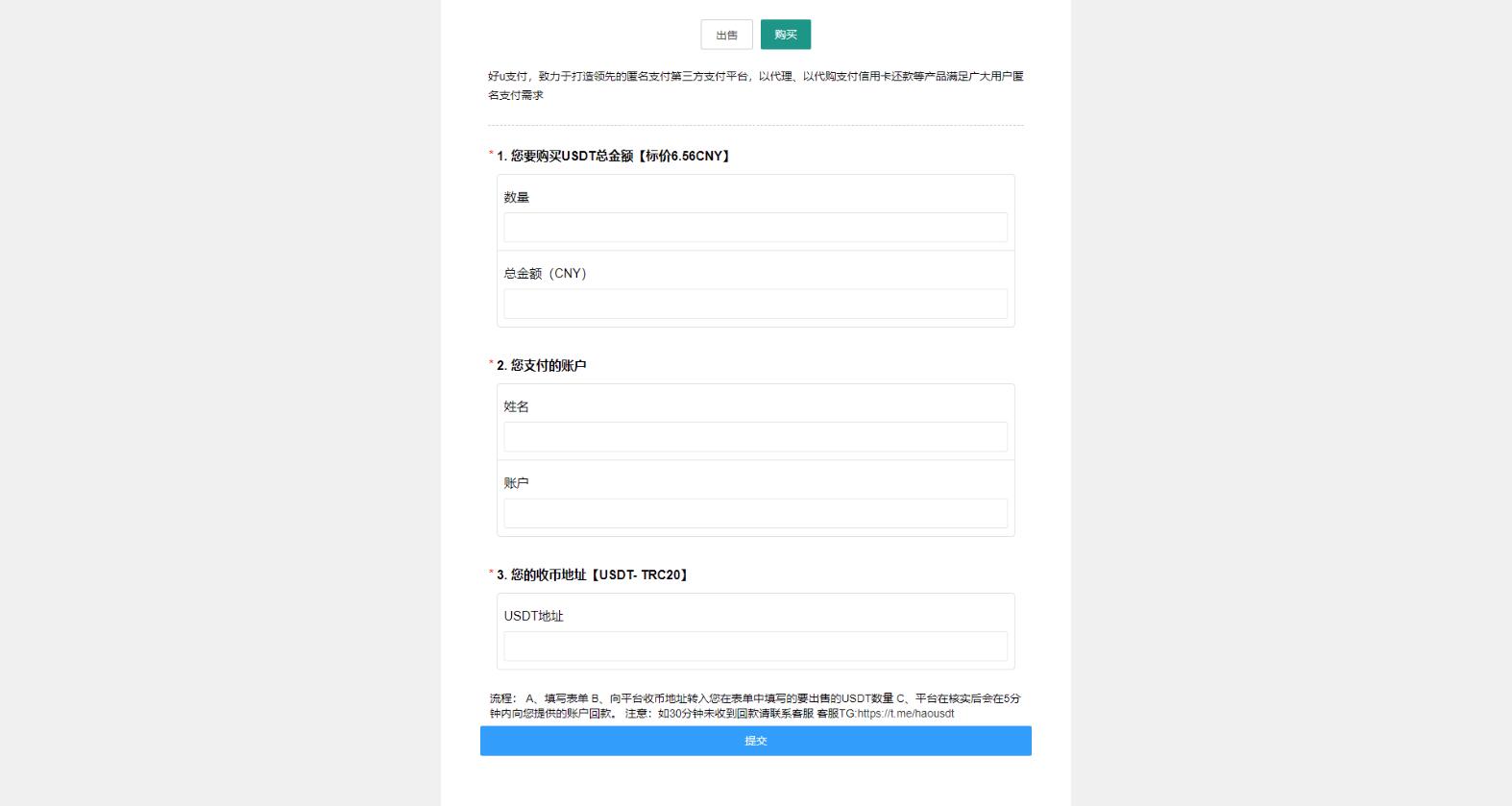 区块链OTC单页建议出售购买系统源码 区块链交易系统源码 USDT买卖交易平台-2 区块链OTC单页建议出售购买系统源码 区块链交易系统源码 USDT买卖交易平台-2