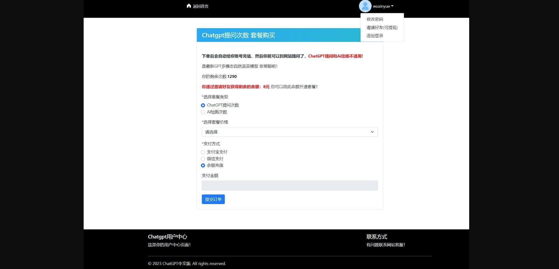 ChatGPTV4.9.1 商业版加密版需自行破解开心 功能齐全 AI付费创作系统 支持6种会员模式-2 ChatGPTV4.9.1 商业版加密版需自行破解开心 功能齐全 AI付费创作系统 支持6种会员模式-2