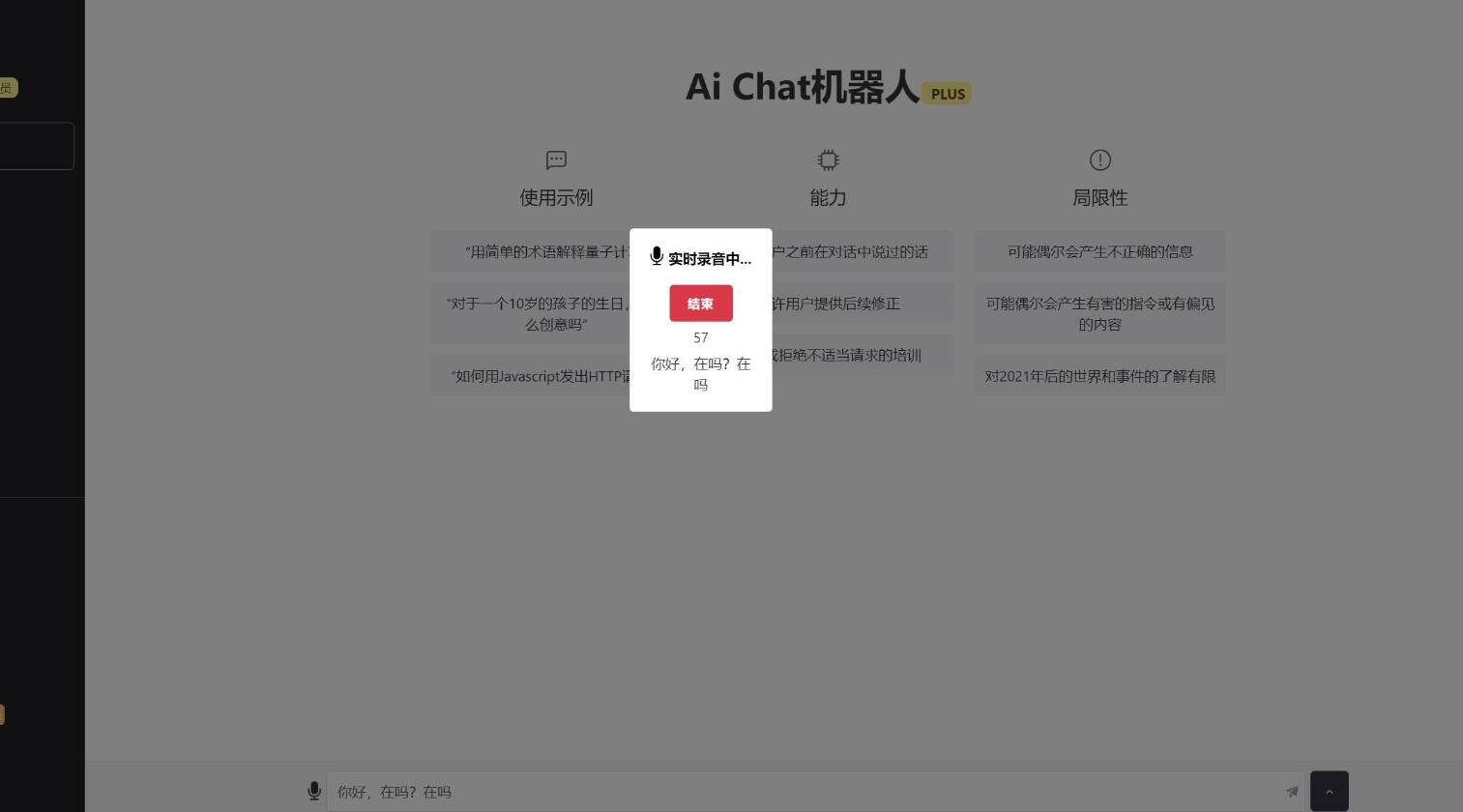 ChatGPTV4.9.1 商业版加密版需自行破解开心 功能齐全 AI付费创作系统 支持6种会员模式-4 ChatGPTV4.9.1 商业版加密版需自行破解开心 功能齐全 AI付费创作系统 支持6种会员模式-4