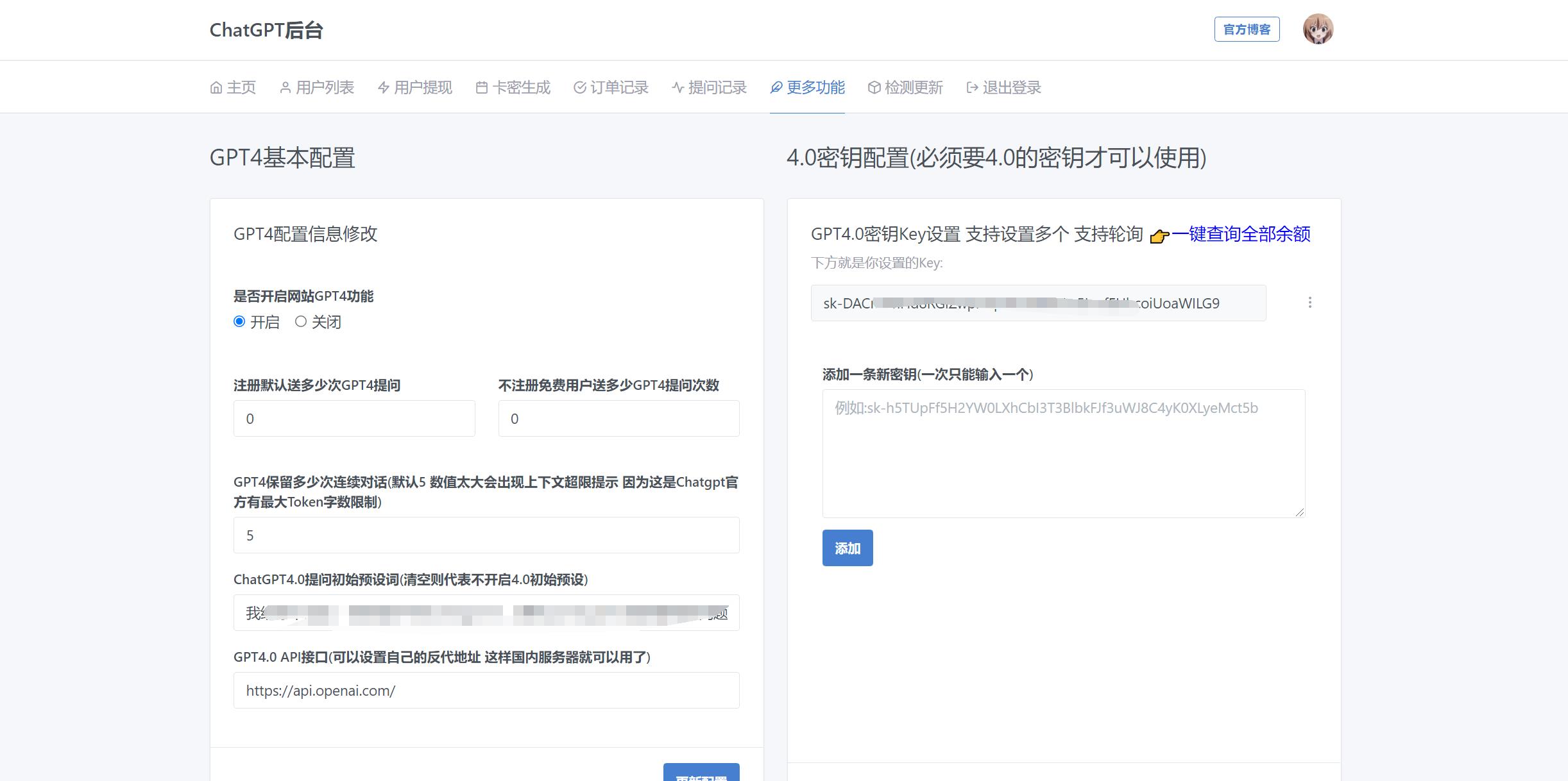 ChatGPTV4.9.1 商业版加密版需自行破解开心 功能齐全 AI付费创作系统 支持6种会员模式-8 ChatGPTV4.9.1 商业版加密版需自行破解开心 功能齐全 AI付费创作系统 支持6种会员模式-8