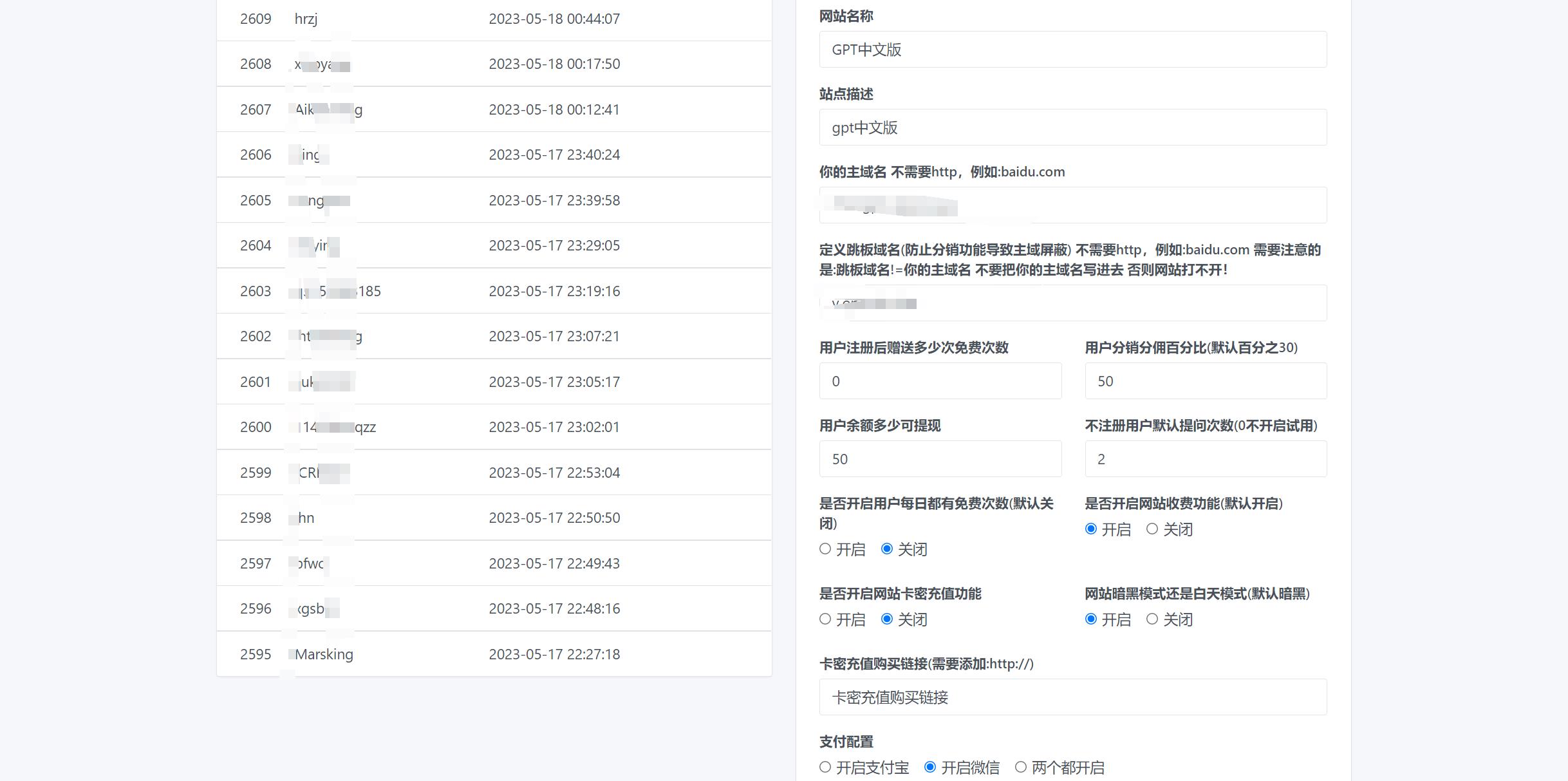 ChatGPTV4.9.1 商业版加密版需自行破解开心 功能齐全 AI付费创作系统 支持6种会员模式-9 ChatGPTV4.9.1 商业版加密版需自行破解开心 功能齐全 AI付费创作系统 支持6种会员模式-9