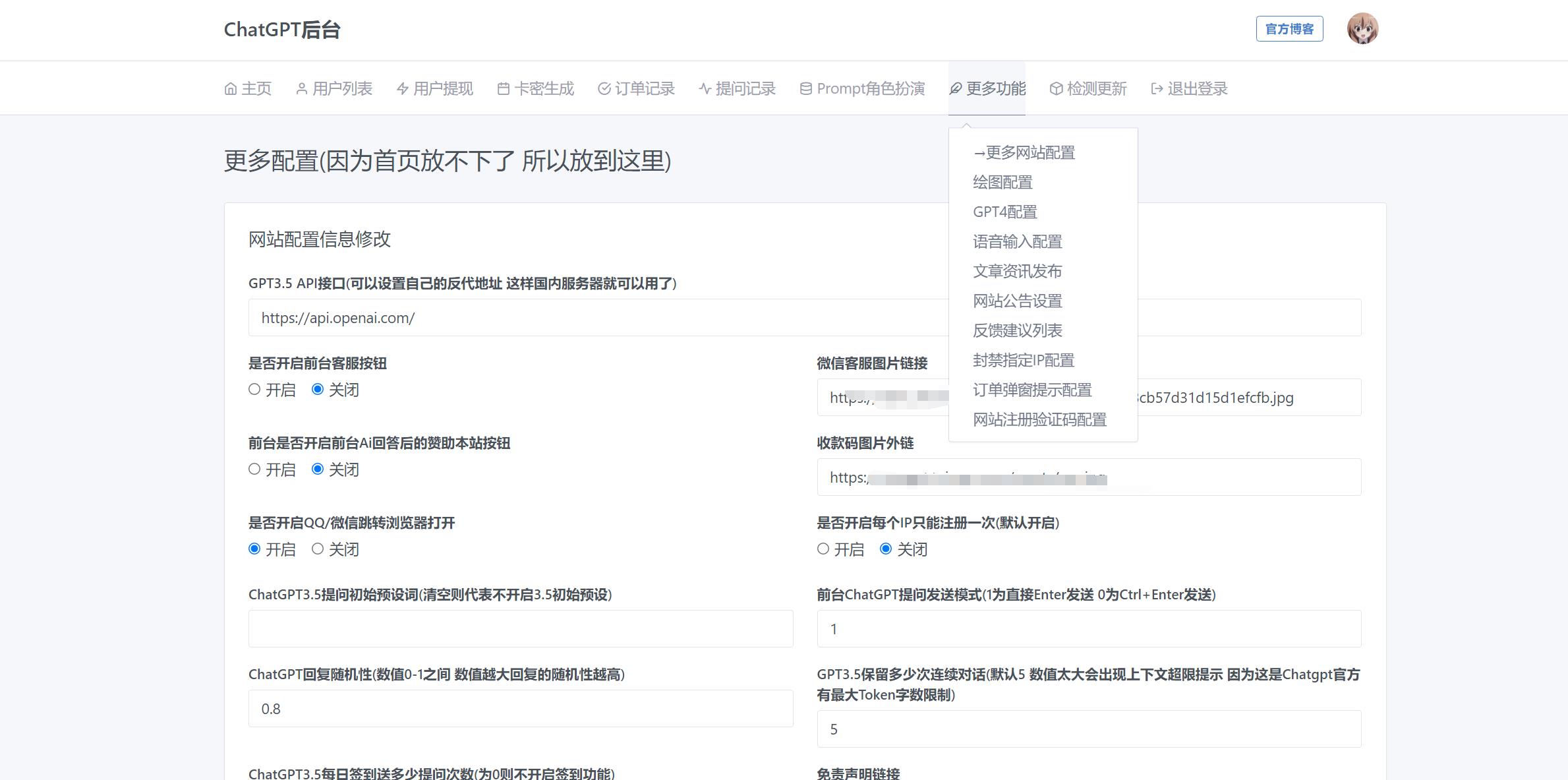 ChatGPTV4.9.1 商业版加密版需自行破解开心 功能齐全 AI付费创作系统 支持6种会员模式-10 ChatGPTV4.9.1 商业版加密版需自行破解开心 功能齐全 AI付费创作系统 支持6种会员模式-10