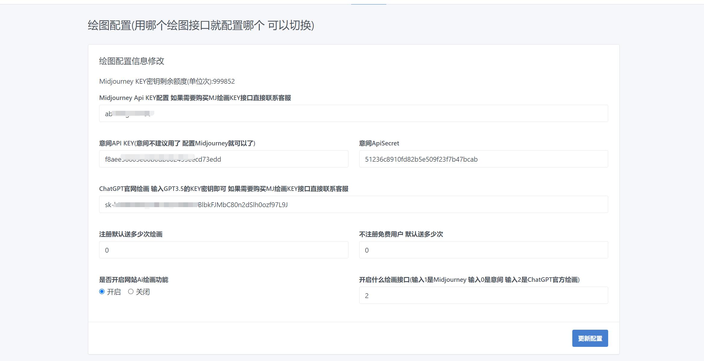 ChatGPTV4.9.1 商业版加密版需自行破解开心 功能齐全 AI付费创作系统 支持6种会员模式-11 ChatGPTV4.9.1 商业版加密版需自行破解开心 功能齐全 AI付费创作系统 支持6种会员模式-11