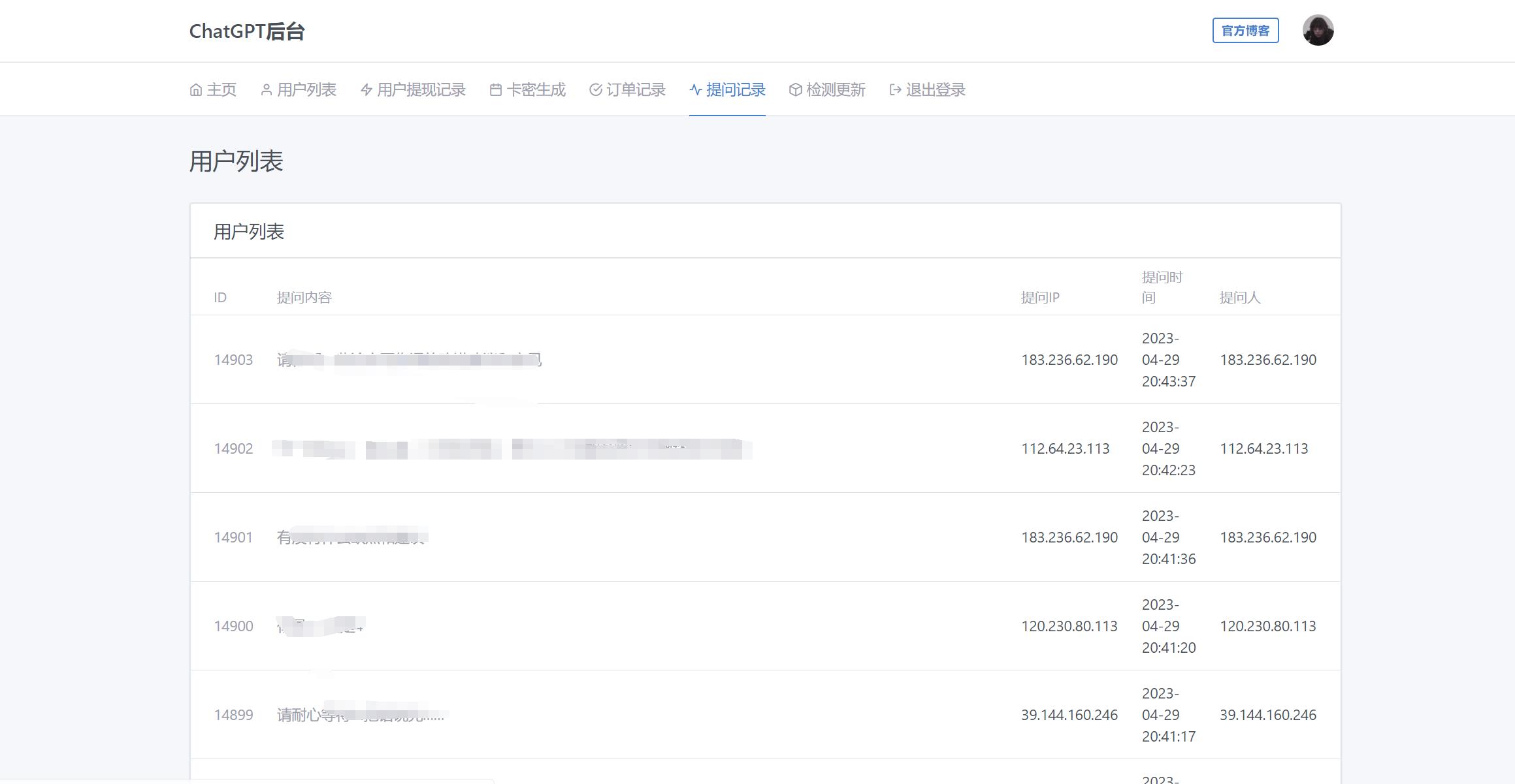 ChatGPTV4.9.1 商业版加密版需自行破解开心 功能齐全 AI付费创作系统 支持6种会员模式-12 ChatGPTV4.9.1 商业版加密版需自行破解开心 功能齐全 AI付费创作系统 支持6种会员模式-12