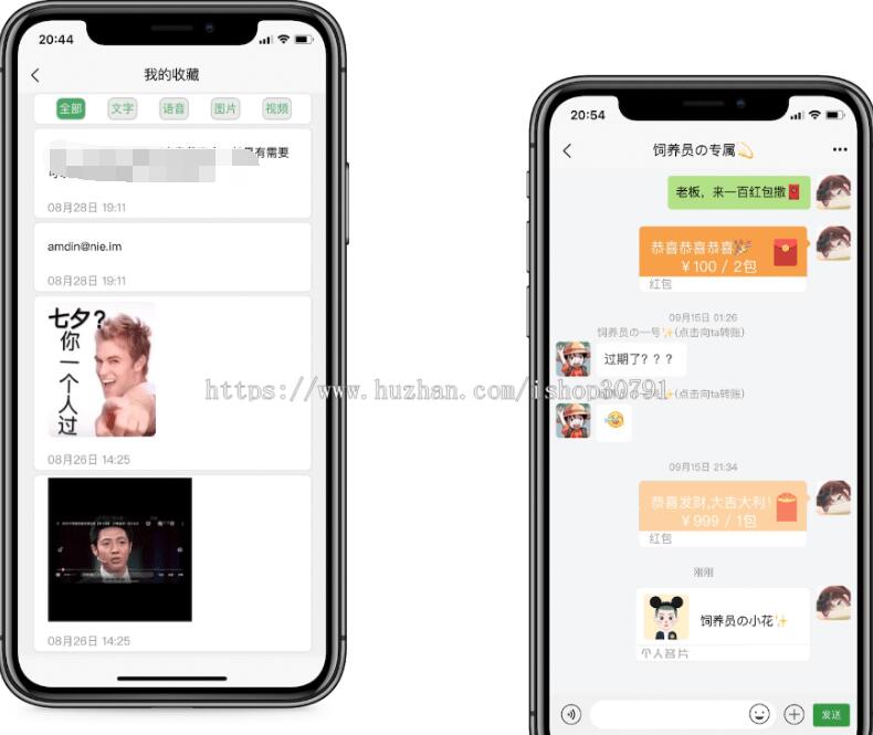 即时通讯IM系统(H5+安卓+IOS)客户端 支持红包转账 朋友圈 附视频教程-3 即时通讯IM系统(H5+安卓+IOS)客户端 支持红包转账 朋友圈 附视频教程-3