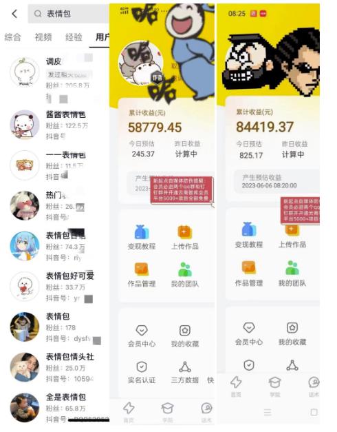 表情包变现,日入1000+,普通人躺赚高额佣金的蓝海项目-1 表情包变现,日入1000+,普通人躺赚高额佣金的蓝海项目-1