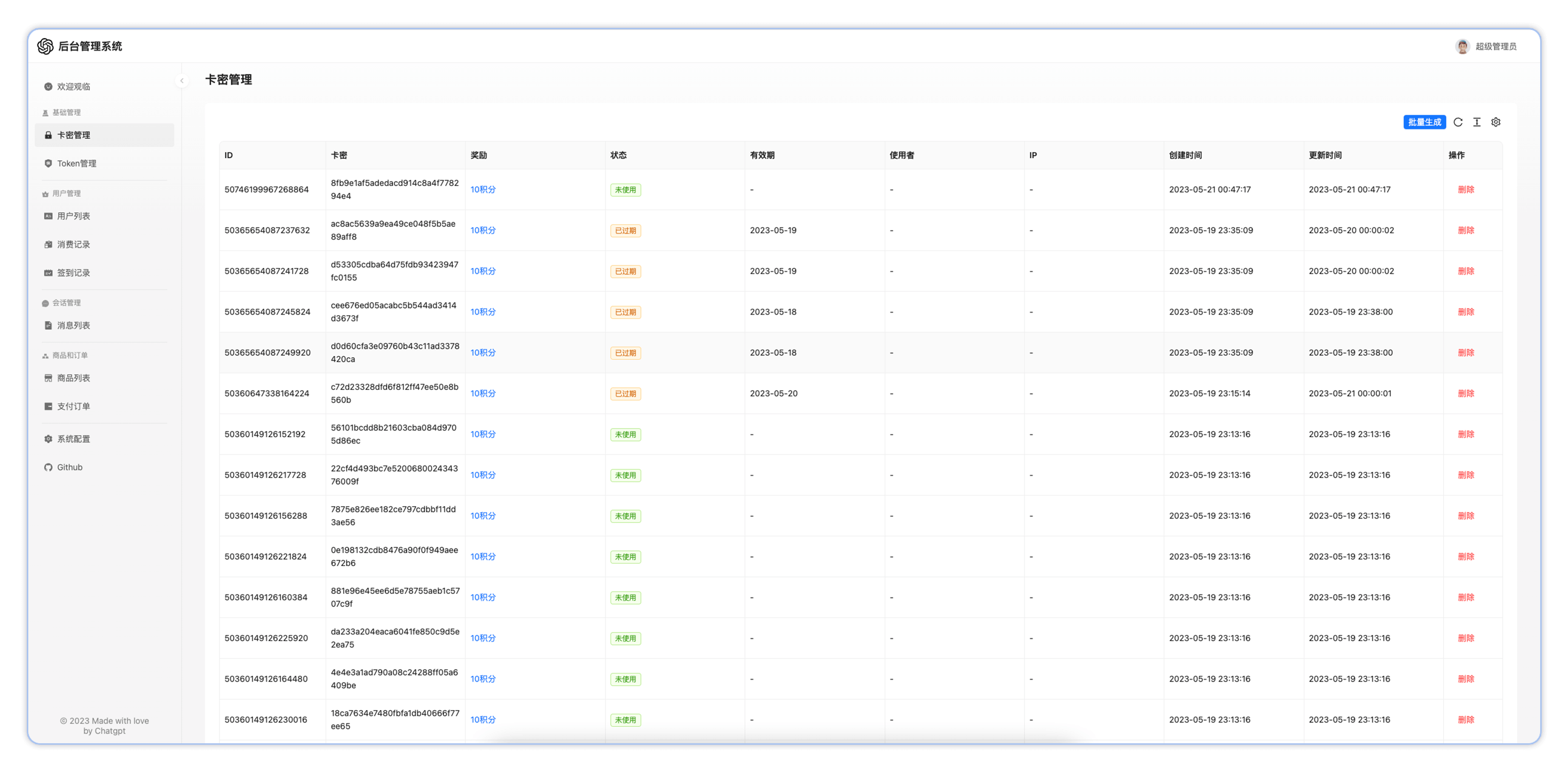 ChatGPT 3.5+4.0 + DALL-E版本源码 包含卡密充值功能 附安装教程-4 ChatGPT 3.5+4.0 + DALL-E版本源码 包含卡密充值功能 附安装教程-4
