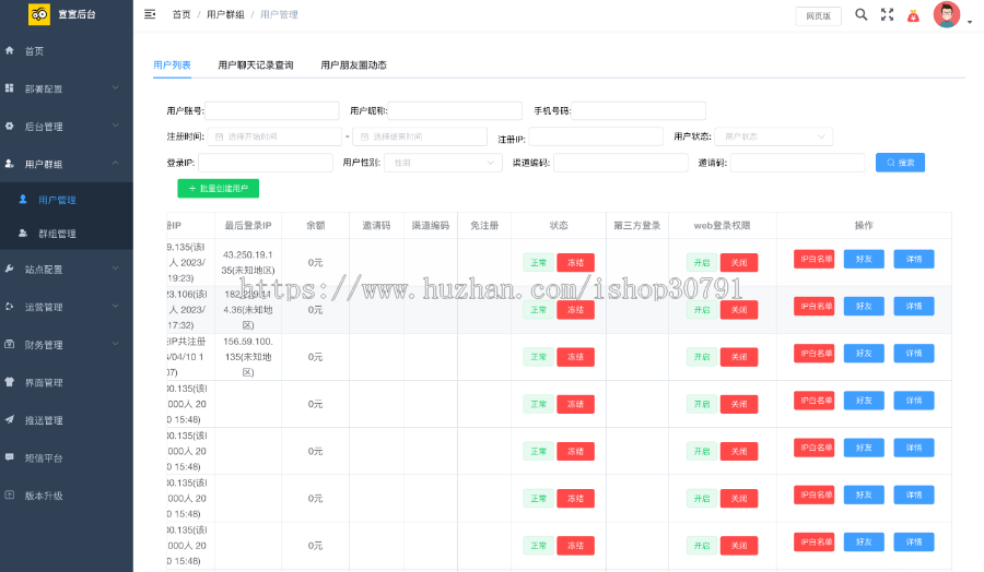即时通讯IM系统(H5+安卓+IOS)客户端 支持红包转账 朋友圈 附视频教程-5 即时通讯IM系统(H5+安卓+IOS)客户端 支持红包转账 朋友圈 附视频教程-5