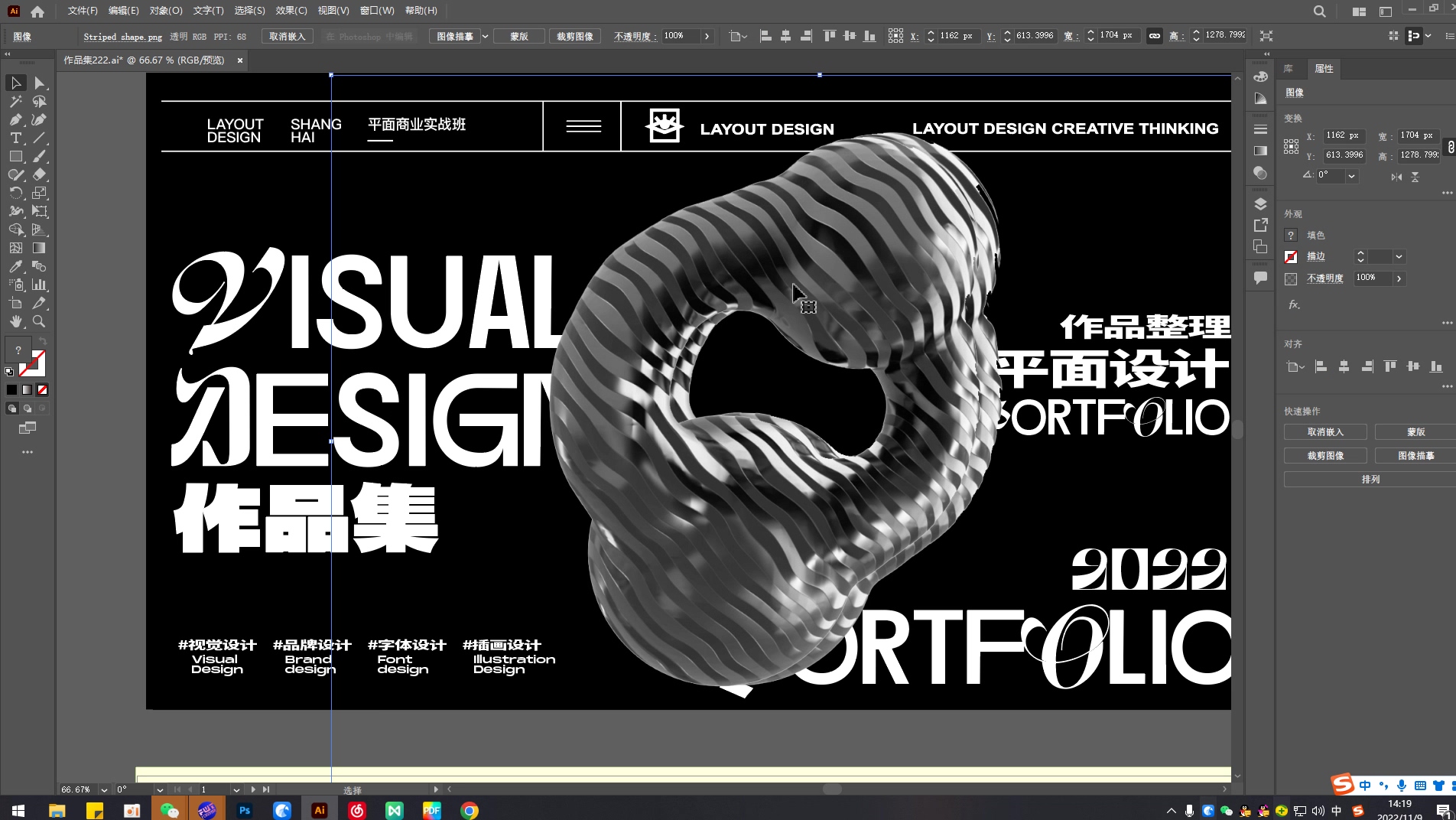 付顽童2022版式设计第16期-1