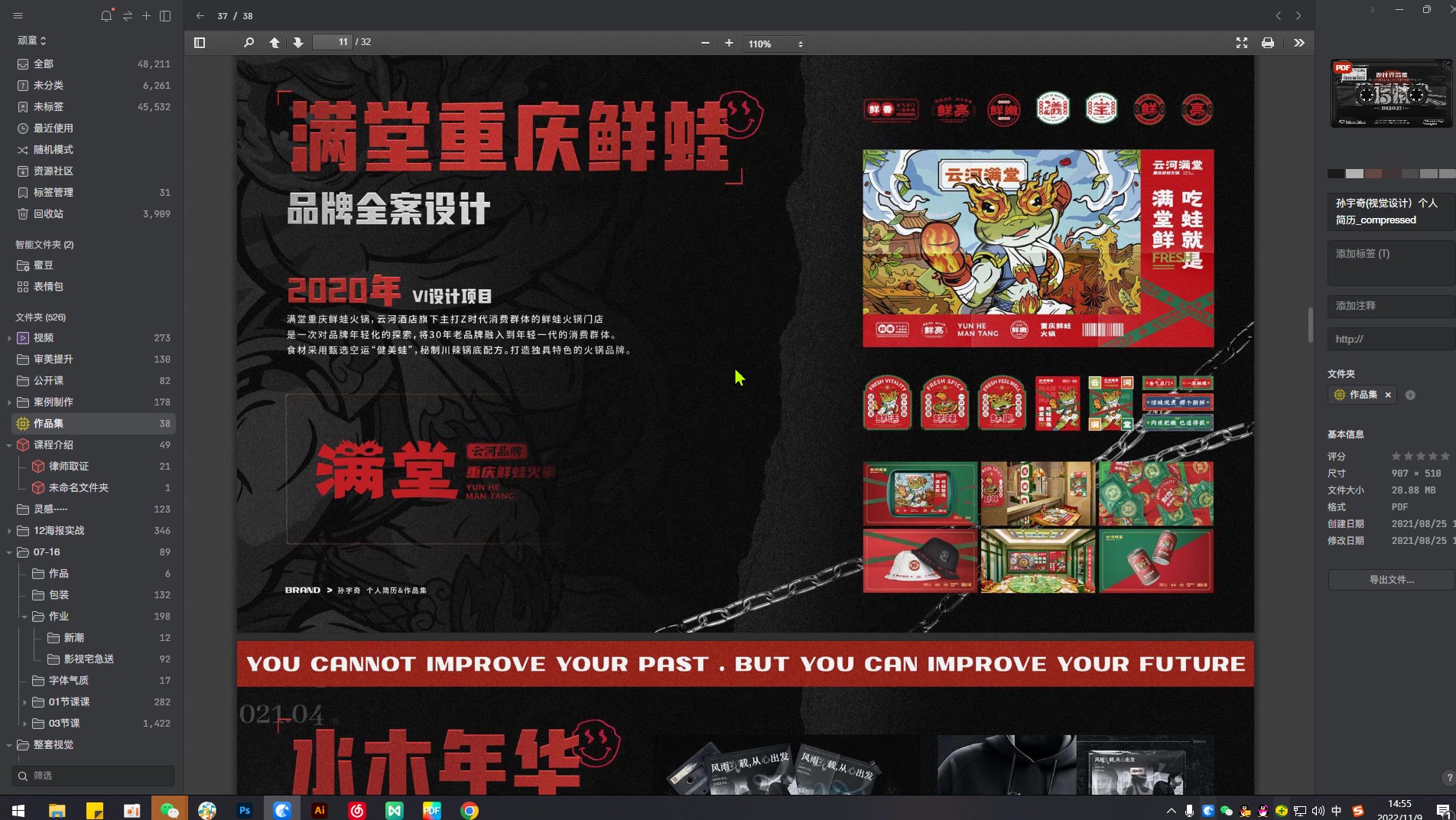 付顽童2022版式设计第16期-2 付顽童2022版式设计第16期-2