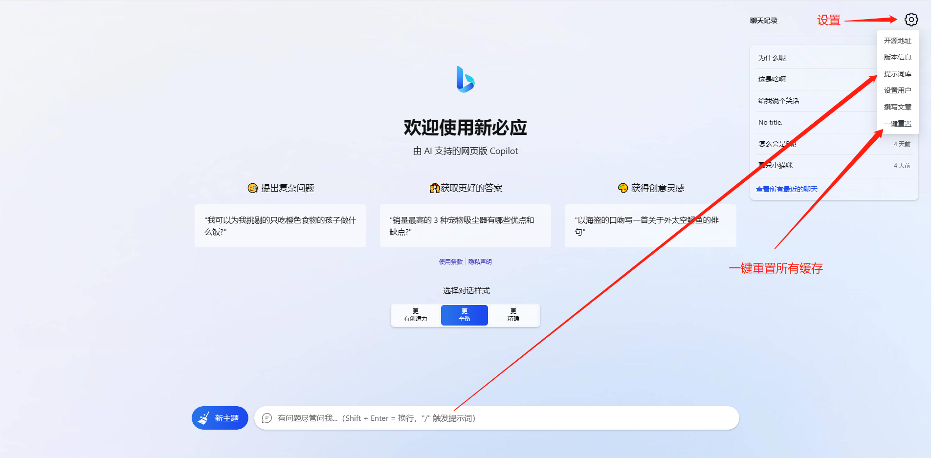 go-proxy-bing基于New Bing的开源Bing AI源码,无需登录即可畅聊-3 go-proxy-bing基于New Bing的开源Bing AI源码,无需登录即可畅聊-3