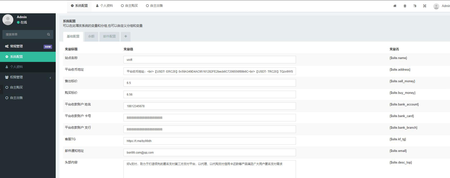 OTC承兑平台系统源码 otc承兑商支付系统 区块链支付系统源码-3 OTC承兑平台系统源码 otc承兑商支付系统 区块链支付系统源码-3
