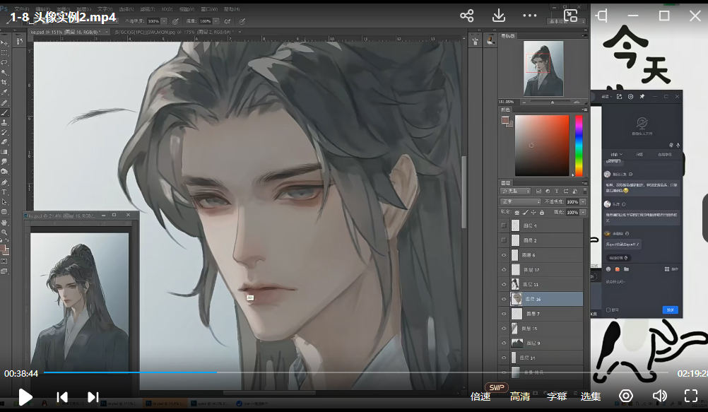 瓶子化墨2023华丽美型男性插画特训班第1季-1 瓶子化墨2023华丽美型男性插画特训班第1季-1
