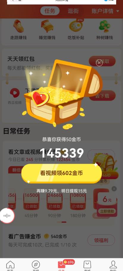 百度头条影视挂机项目,操作简单,不需要脚本,单机一小时收益4-6元【揭秘】-1 百度头条影视挂机项目,操作简单,不需要脚本,单机一小时收益4-6元【揭秘】-1