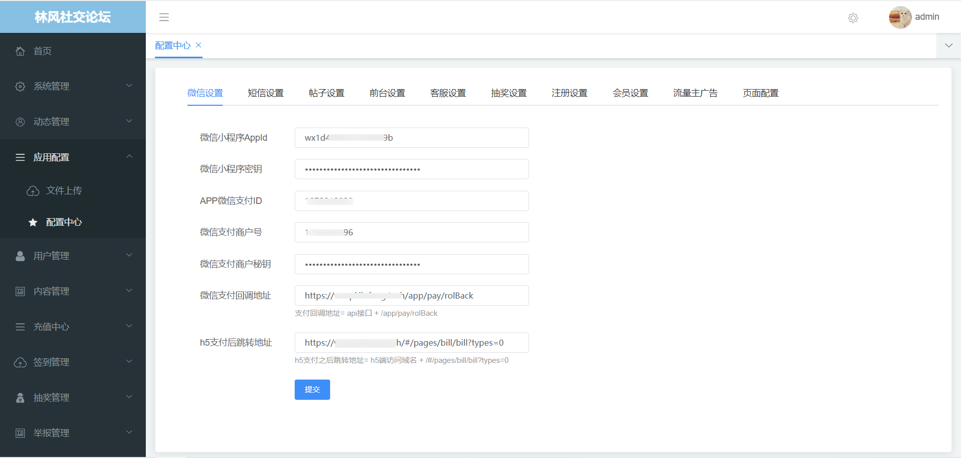 最新社交论坛交友发帖系统源码 前后端分离 H5、微信小程序、APP端-8 最新社交论坛交友发帖系统源码 前后端分离 H5、微信小程序、APP端-8