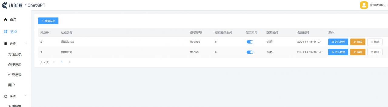 全新ChatGPT付费创作系统源码V2.1.0独立版 WEB端+H5端+小程序端-13 全新ChatGPT付费创作系统源码V2.1.0独立版 WEB端+H5端+小程序端-13