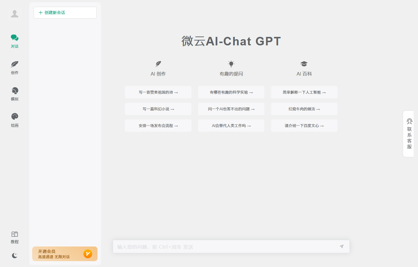 全新ChatGPT付费创作系统源码V2.1.0独立版 WEB端+H5端+小程序端-17 全新ChatGPT付费创作系统源码V2.1.0独立版 WEB端+H5端+小程序端-17