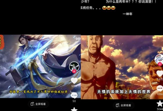 Ai漫画推文项目,小说推文赛道新玩法,轻松拿捏高收益(软件+教程)-1 Ai漫画推文项目,小说推文赛道新玩法,轻松拿捏高收益(软件+教程)-1