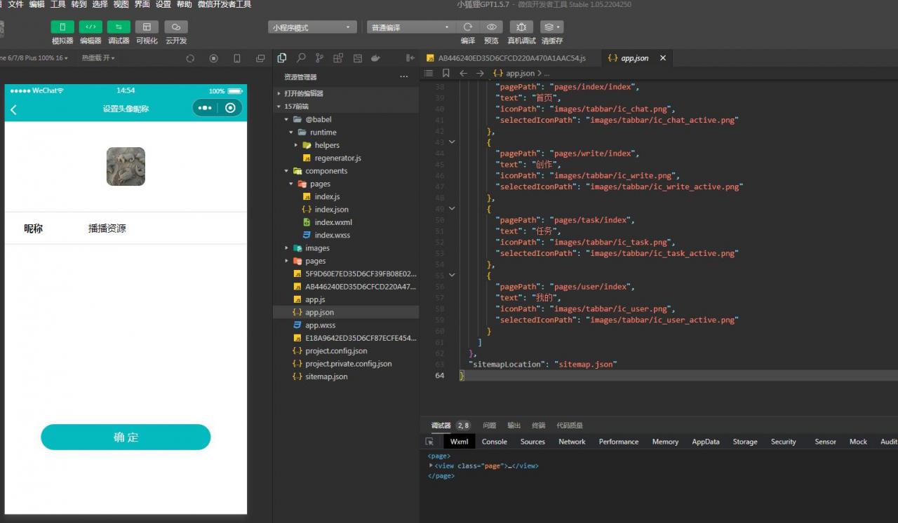 全新ChatGPT付费创作系统源码V2.1.0独立版 WEB端+H5端+小程序端-21 全新ChatGPT付费创作系统源码V2.1.0独立版 WEB端+H5端+小程序端-21