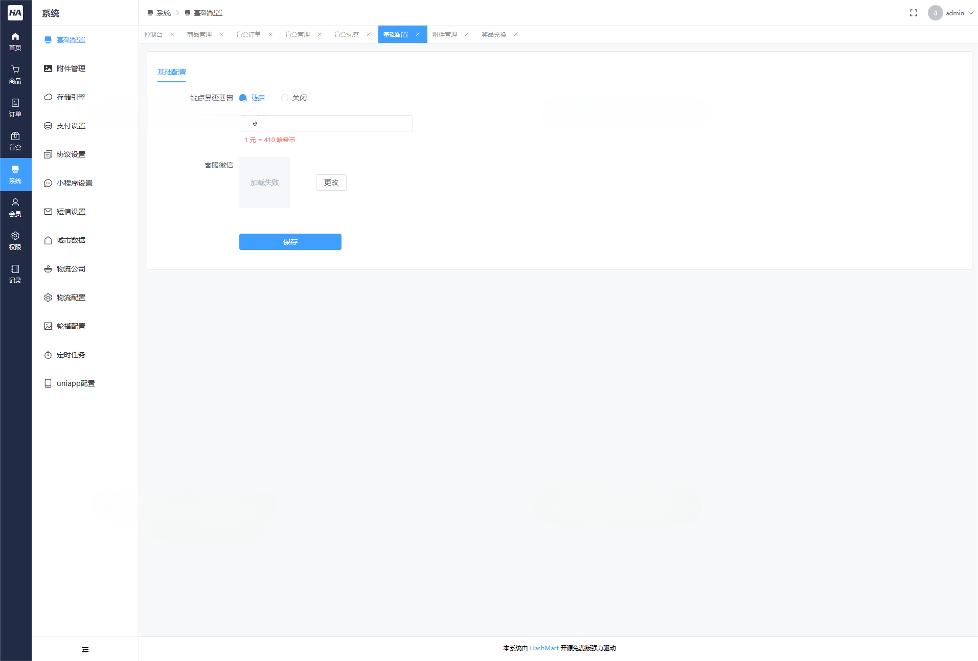 2023全新UI 哈希玛特HashMart全开源盲盒系统源码下载-4 2023全新UI 哈希玛特HashMart全开源盲盒系统源码下载-4