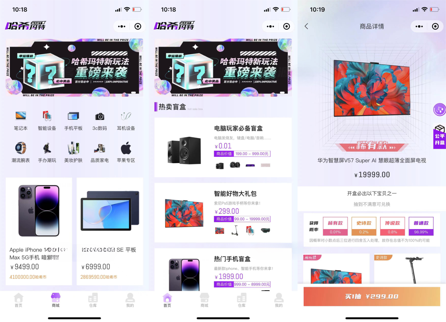 2023全新UI 哈希玛特HashMart全开源盲盒系统源码下载-6 2023全新UI 哈希玛特HashMart全开源盲盒系统源码下载-6