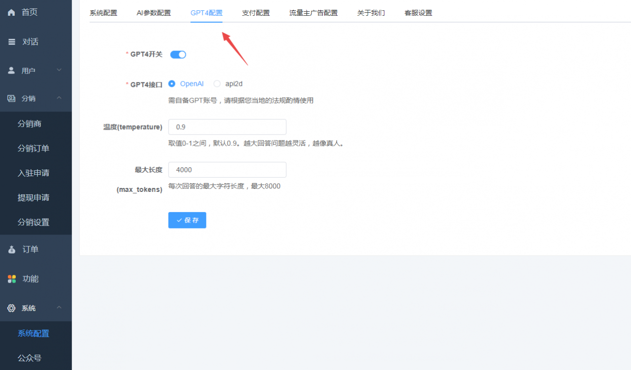 全新ChatGPT付费创作系统源码V2.1.0独立版 WEB端+H5端+小程序端