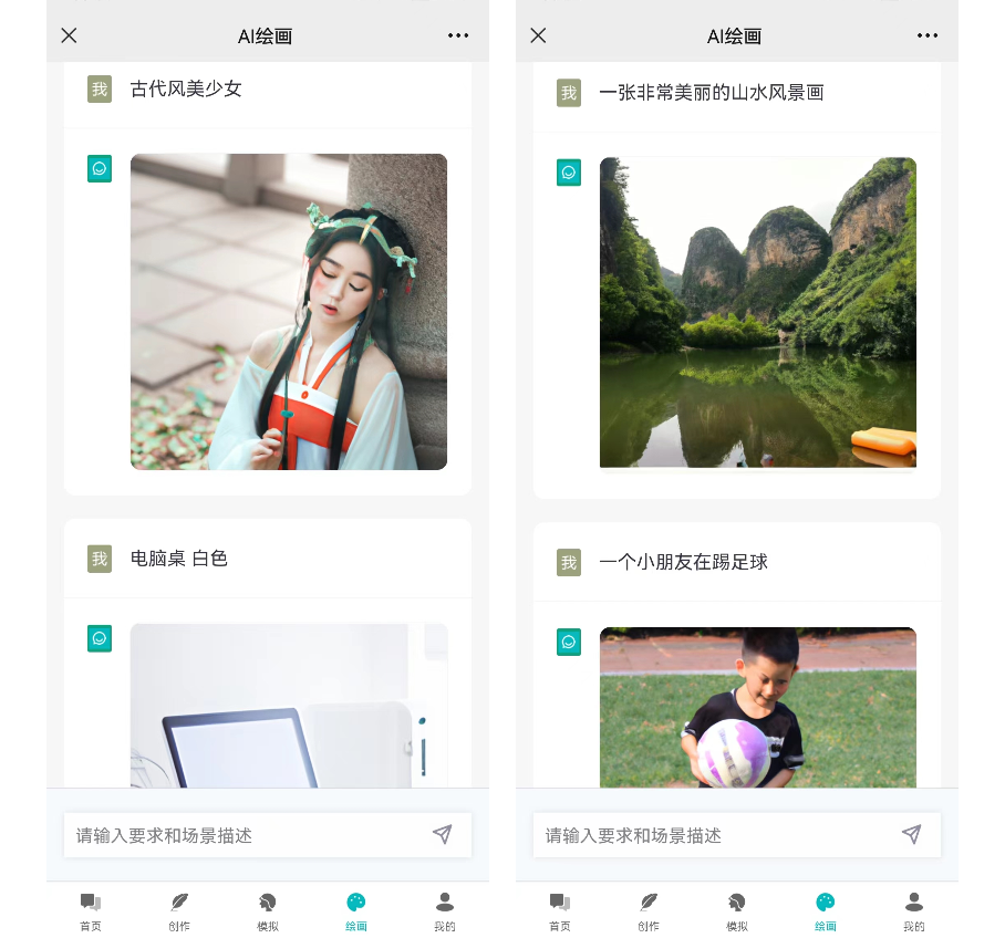 全新ChatGPT付费创作系统源码V2.1.0独立版 WEB端+H5端+小程序端-2 全新ChatGPT付费创作系统源码V2.1.0独立版 WEB端+H5端+小程序端-2