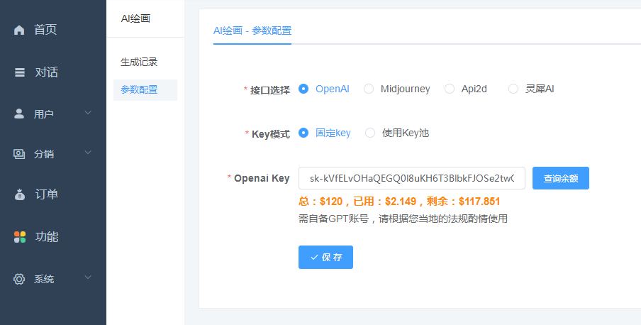 全新ChatGPT付费创作系统源码V2.1.0独立版 WEB端+H5端+小程序端-6 全新ChatGPT付费创作系统源码V2.1.0独立版 WEB端+H5端+小程序端-6