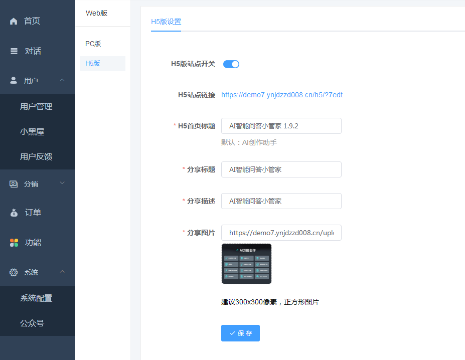 全新ChatGPT付费创作系统源码V2.1.0独立版 WEB端+H5端+小程序端-9 全新ChatGPT付费创作系统源码V2.1.0独立版 WEB端+H5端+小程序端-9