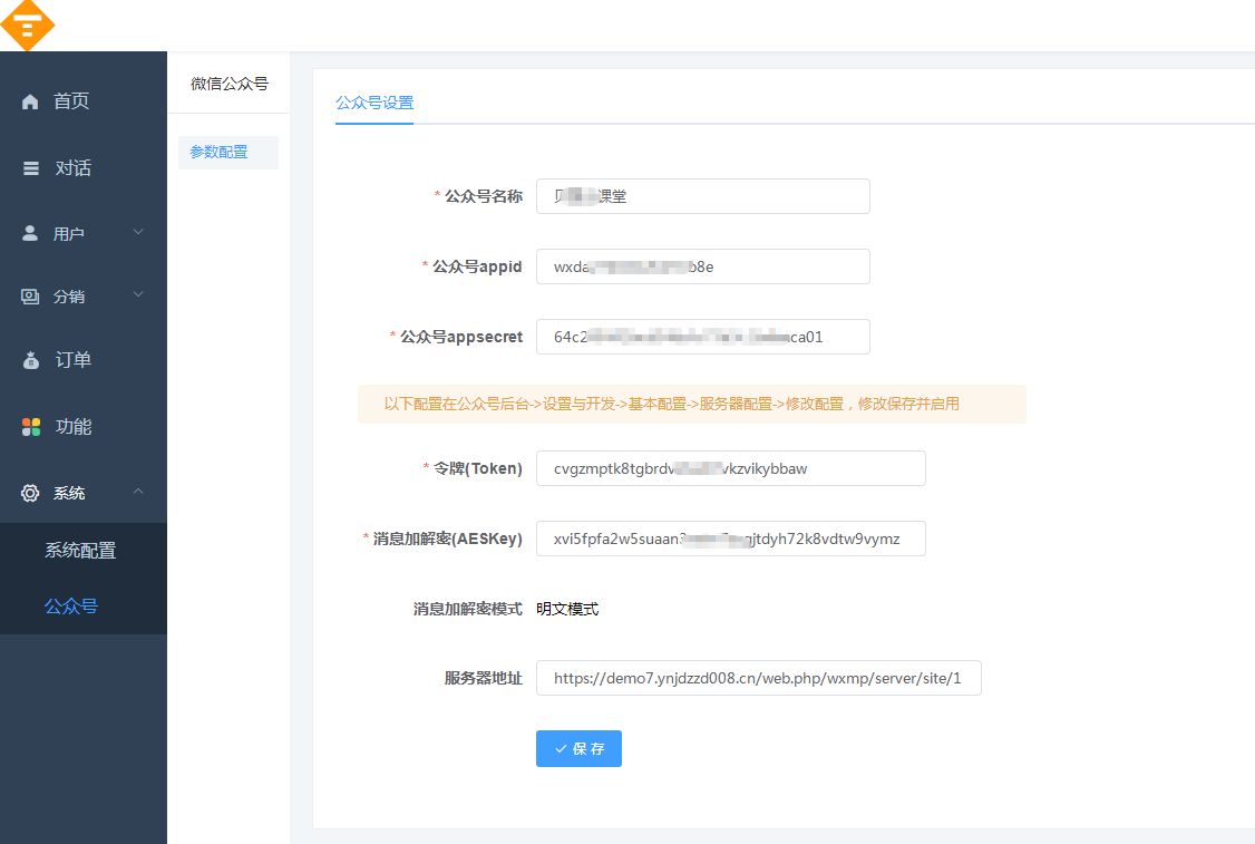 全新ChatGPT付费创作系统源码V2.1.0独立版 WEB端+H5端+小程序端-16 全新ChatGPT付费创作系统源码V2.1.0独立版 WEB端+H5端+小程序端-16