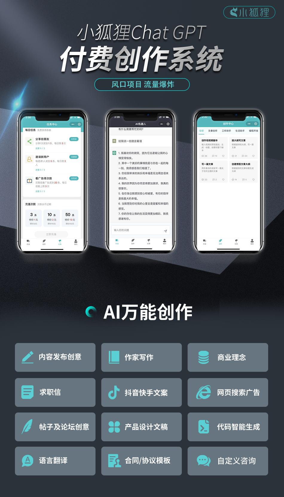 全新ChatGPT付费创作系统源码V2.1.0独立版 WEB端+H5端+小程序端-23 全新ChatGPT付费创作系统源码V2.1.0独立版 WEB端+H5端+小程序端-23